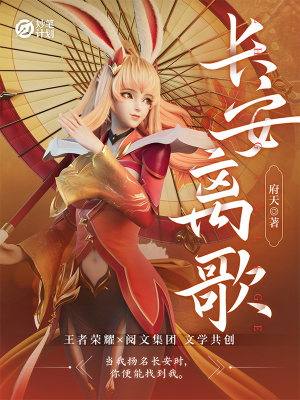 妙筆計(jì)劃：長(zhǎng)安離歌