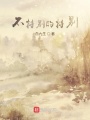 不特別的特別