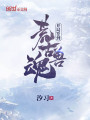 開(kāi)局簽到荒古獸魂