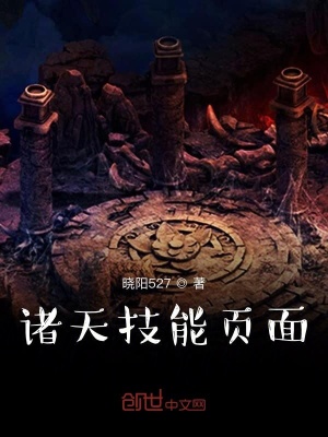 諸天技能頁面