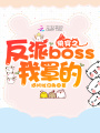 촩֮bossֵ