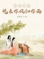 綠色的漠