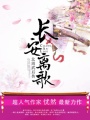 鳳策天下