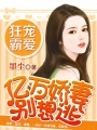 億萬嬌妻別想逃