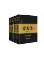 曾國藩·全集