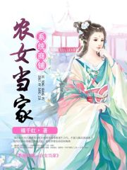 系統商鋪，農女當家