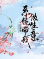系統帶我做生意