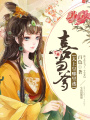 喜當爹：太上皇哪里逃