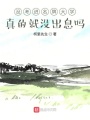 短板理論