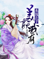 系統(tǒng)在手，美顏我有