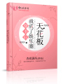 穿書(shū)后我成了娛樂(lè)圈天花板