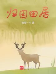 兽世虎妞免费阅读，兽世虎妞季暖修衍小说无弹窗阅读