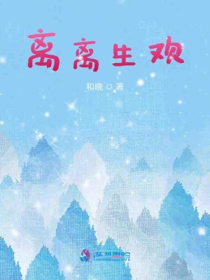 小眾婚戀實(shí)錄