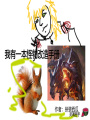 我有一本怪物改造手冊