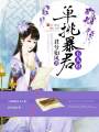 夫君個個太妖孽
