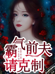 顧少寵妻如命