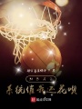 NBA之系統(tǒng)催我還花唄