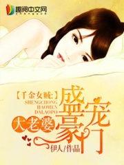 千金女賊：蜜寵豪門大老婆
