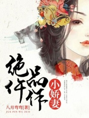 絕品仵作小嬌妻