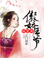 傲嬌王爺碗里來