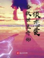 當救世主開始談戀愛