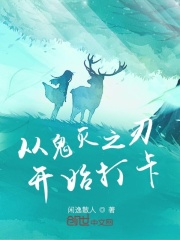 從鬼滅之刃開始打卡