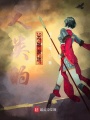 人類(lèi)的九度游戲