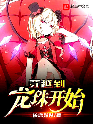 穿越到龍珠開始