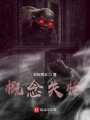 概念失格