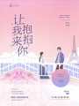 名偵探先生今天也在跪求復合