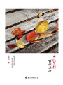 萬物美好，我在其中