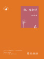 我，鄭振鐸