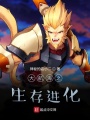 大航海之生存進化