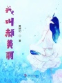 我叫郝美麗