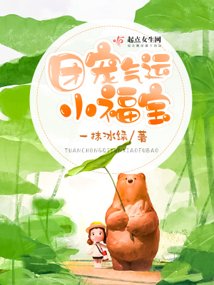 團寵氣運小福寶