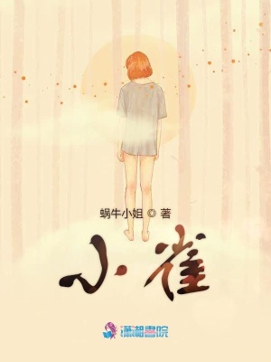 小雀