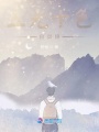 五光十色白御錦