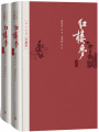 紅樓夢（全集）