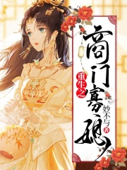 重生之商門寡媳