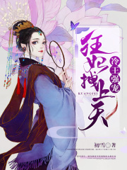冷王強寵：狂妃拽上天