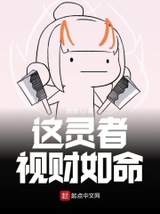 這靈者視財如命
