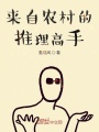 我真不是千萬富翁