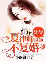 沈?qū)В穆蓭熣f她不復(fù)婚