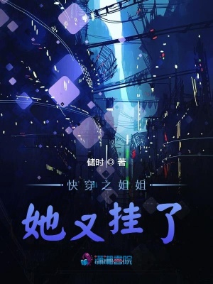 快穿之姐姐她又掛了