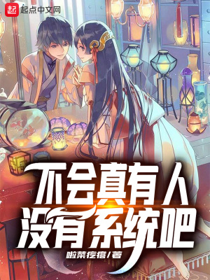 不會(huì)真有人沒(méi)有系統(tǒng)吧