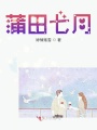 深擁懷中人