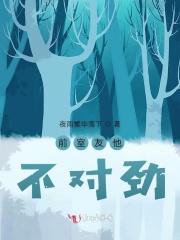 前室友他不對勁