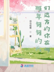 那年匆匆的我們遠方的你在哪
