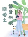 南少，你碰瓷上癮