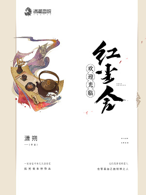 歡迎光臨紅塵舍